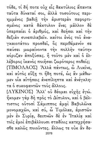 Luciano de Samosata - Obra completa