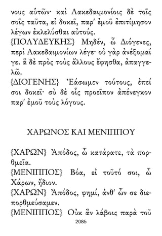 Luciano de Samosata - Obra completa