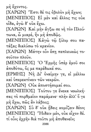 Luciano de Samosata - Obra completa