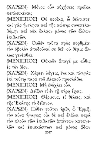 Luciano de Samosata - Obra completa