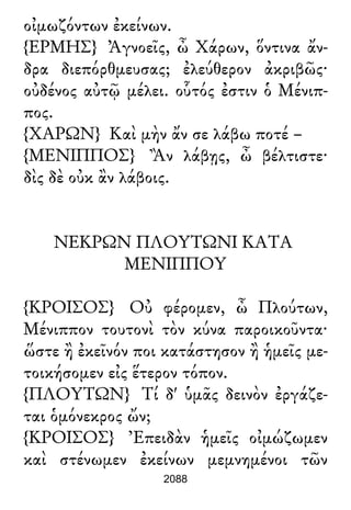 Luciano de Samosata - Obra completa