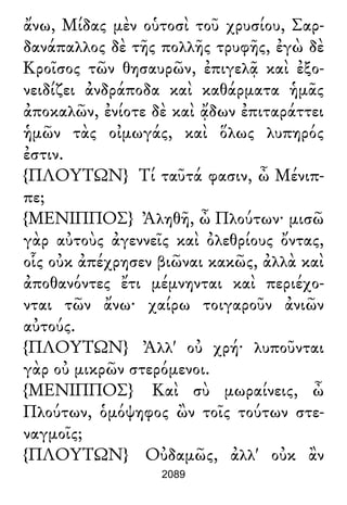 Luciano de Samosata - Obra completa