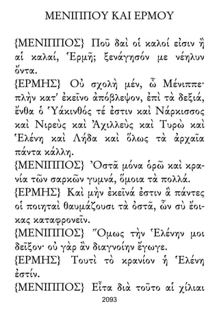 Luciano de Samosata - Obra completa