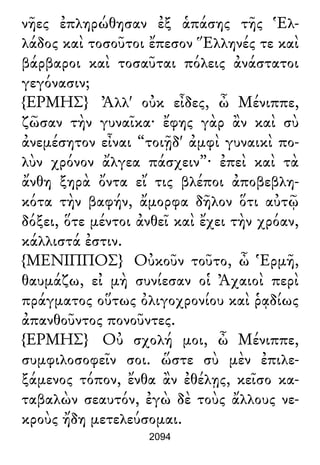 Luciano de Samosata - Obra completa