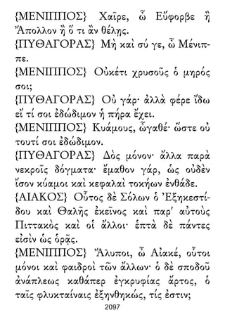 Luciano de Samosata - Obra completa