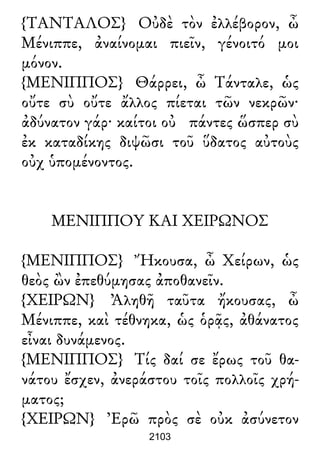 Luciano de Samosata - Obra completa
