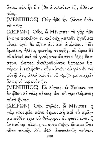 Luciano de Samosata - Obra completa