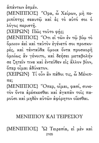 Luciano de Samosata - Obra completa