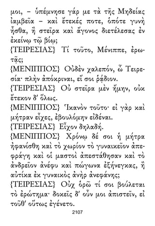 Luciano de Samosata - Obra completa