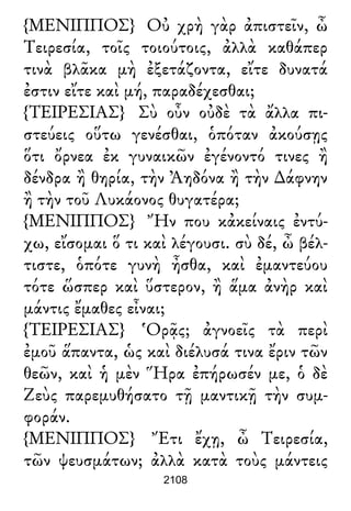 Luciano de Samosata - Obra completa