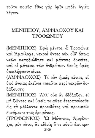 Luciano de Samosata - Obra completa