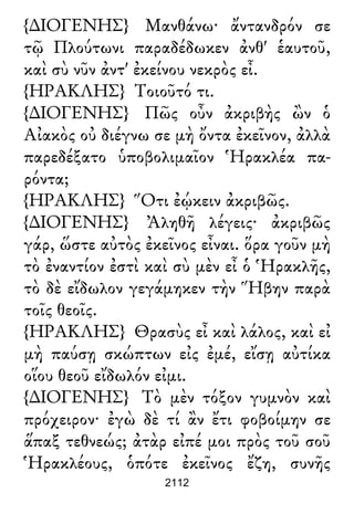 Luciano de Samosata - Obra completa