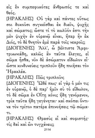 Luciano de Samosata - Obra completa