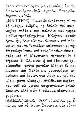 Luciano de Samosata - Obra completa