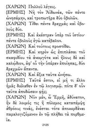 Luciano de Samosata - Obra completa