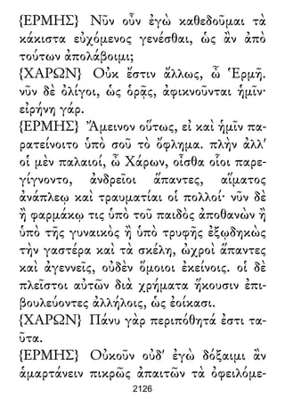 Luciano de Samosata - Obra completa