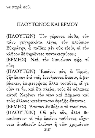 Luciano de Samosata - Obra completa