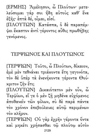 Luciano de Samosata - Obra completa
