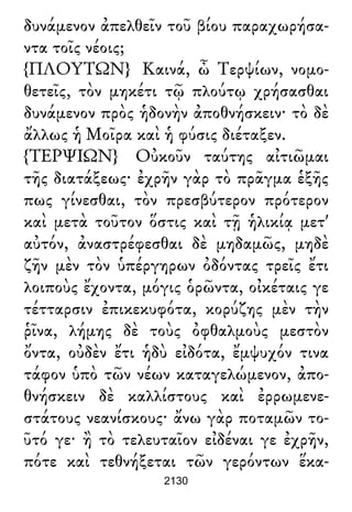 Luciano de Samosata - Obra completa