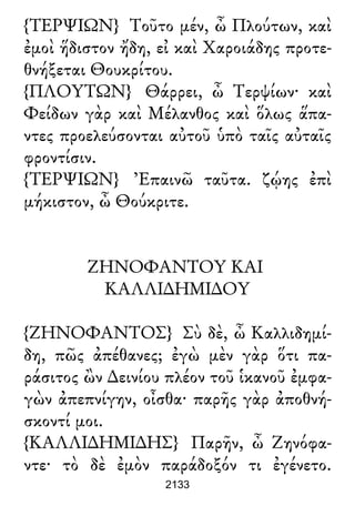 Luciano de Samosata - Obra completa
