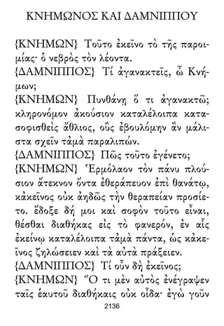 Luciano de Samosata - Obra completa