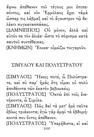 Luciano de Samosata - Obra completa