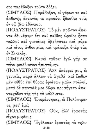 Luciano de Samosata - Obra completa