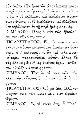 Luciano de Samosata - Obra completa