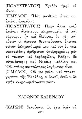 Luciano de Samosata - Obra completa