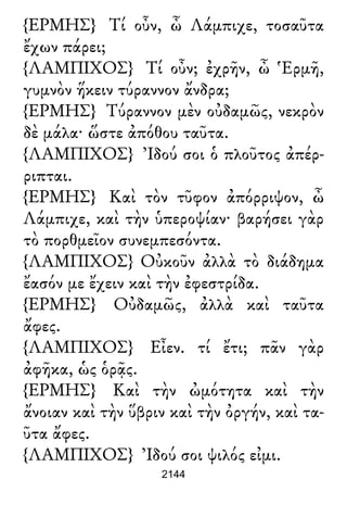 Luciano de Samosata - Obra completa