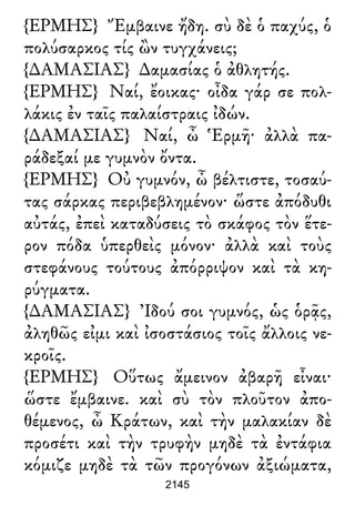 Luciano de Samosata - Obra completa