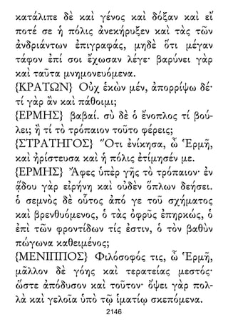 Luciano de Samosata - Obra completa