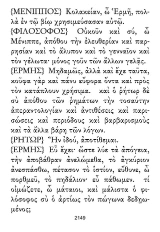 Luciano de Samosata - Obra completa