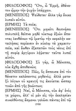 Luciano de Samosata - Obra completa