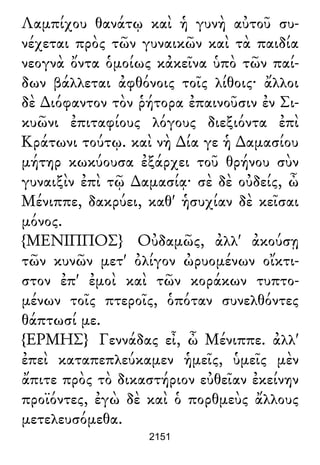 Luciano de Samosata - Obra completa