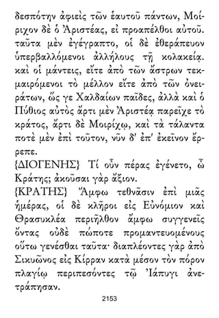 Luciano de Samosata - Obra completa