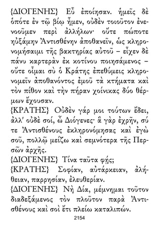 Luciano de Samosata - Obra completa