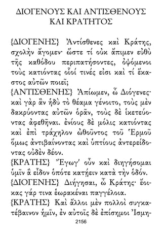 Luciano de Samosata - Obra completa