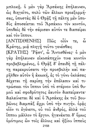 Luciano de Samosata - Obra completa
