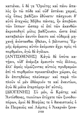 Luciano de Samosata - Obra completa