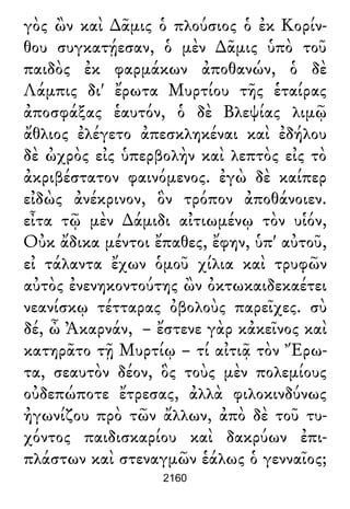 Luciano de Samosata - Obra completa