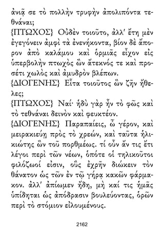 Luciano de Samosata - Obra completa