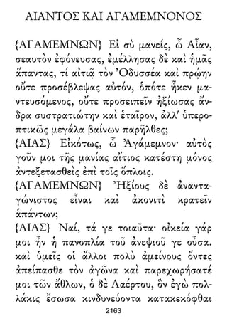 Luciano de Samosata - Obra completa