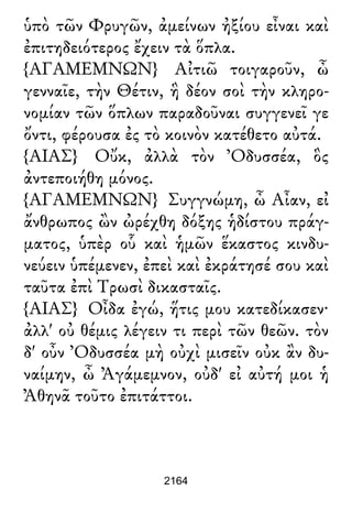 Luciano de Samosata - Obra completa