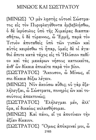 Luciano de Samosata - Obra completa
