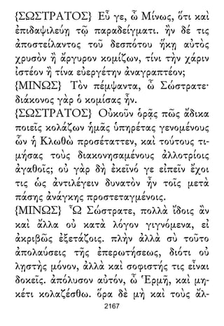 Luciano de Samosata - Obra completa