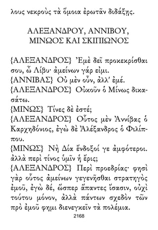 Luciano de Samosata - Obra completa