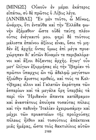 Luciano de Samosata - Obra completa