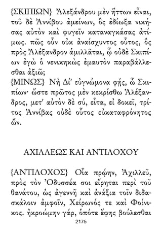 Luciano de Samosata - Obra completa