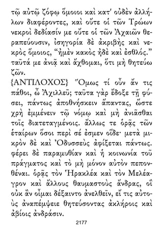 Luciano de Samosata - Obra completa